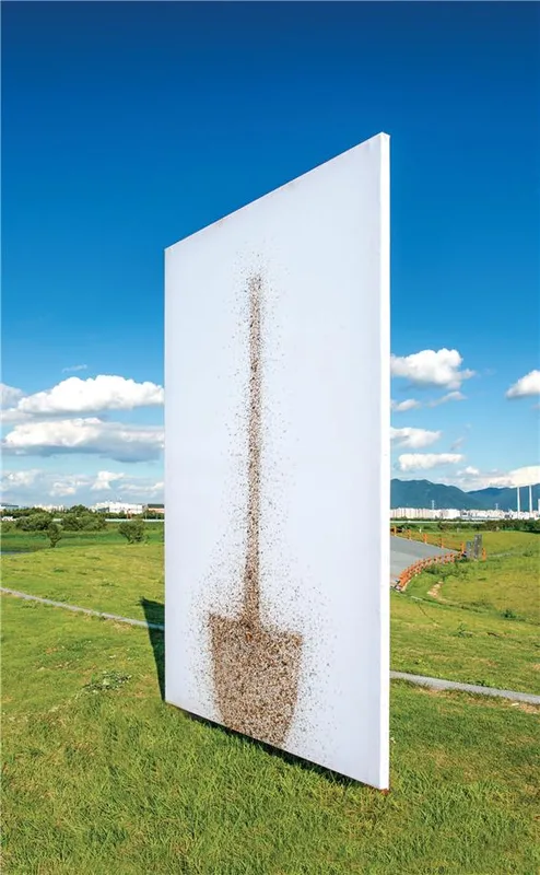 삽