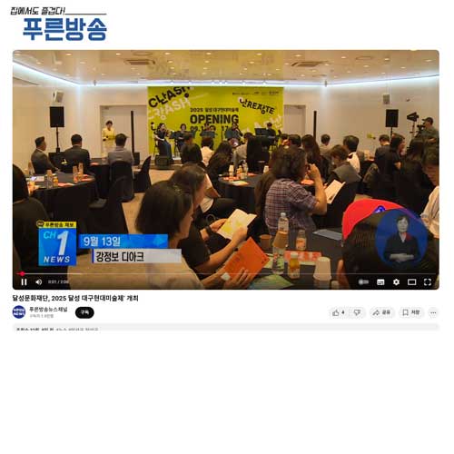 뉴스화면
