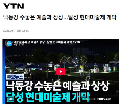 뉴스화면